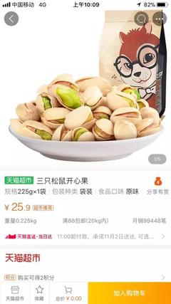 “双11”不要买!食药监局勒令召回的这些食品依旧在网上出售