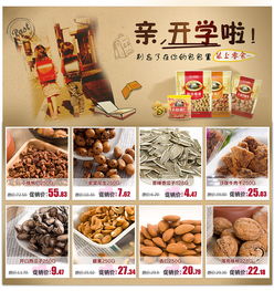 网营ued家居食品类目9月作品 淘宝 促销 banner 立邦 永久 阿明 大益 劲酒