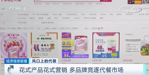 这种食品网上一年卖出超10亿元 经常刷屏 有人每月为它花费近2000元,吃了就能瘦